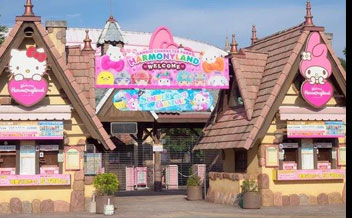 画像：ハーモニーランド